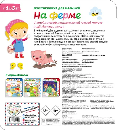 На ферме - фото 2