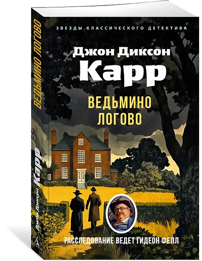 Ведьмино Логово - фото 3