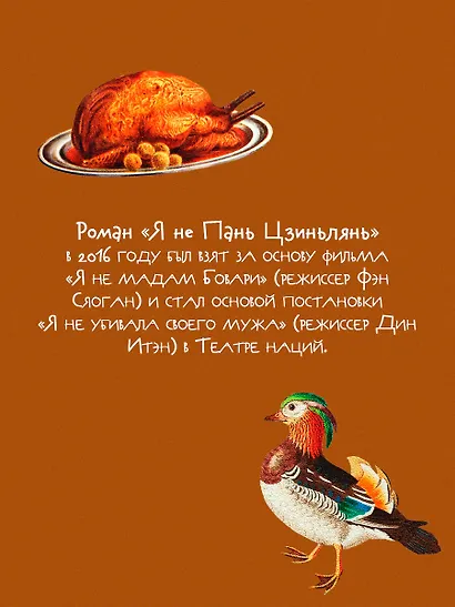 Я не Пань Цзиньлянь - фото 8