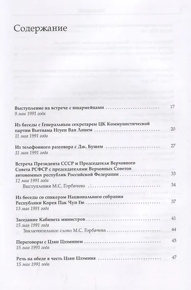 Собрание сочинений. Том 26 - фото 2