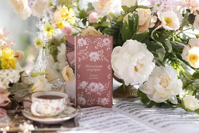 Женский Портрет - фото 12