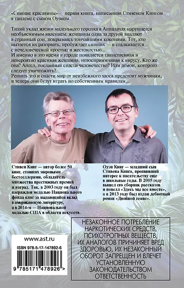 Спящие красавицы - фото 2