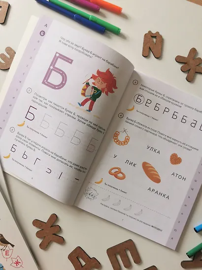 Учимся писать буквы. 4+. Готовимся к школе с Чевостиком - фото 5