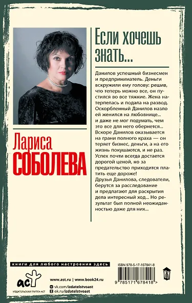 Если хочешь знать - фото 2