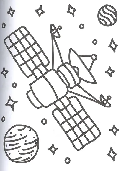 Моя первая большая раскраска. Космос - фото 2