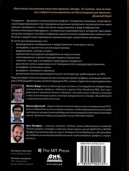 Рендеринг на основе законов физики - фото 2