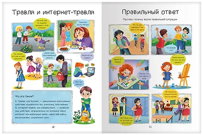 Угрозе.NET. Я и мои границы - фото 2