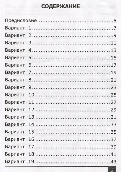 Олимпиады по математике. 2 класс - фото 2