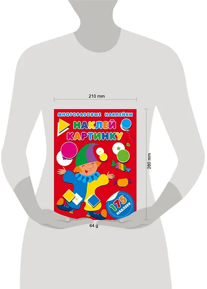 Наклей картинку - фото 3
