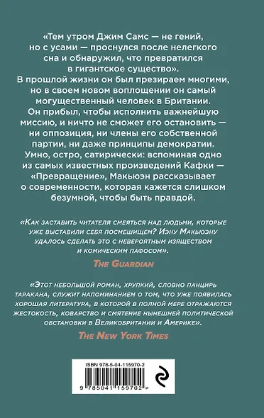 Таракан - фото 2