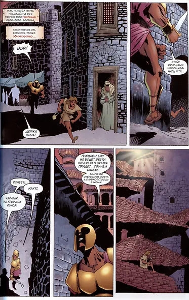 Конан. Книга Тота и другие истории - фото 3