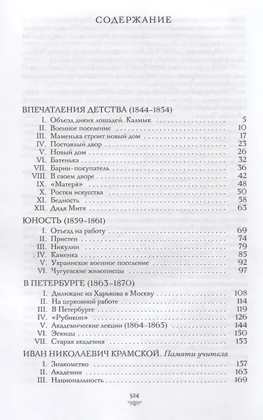 Далекое близкое - фото 2