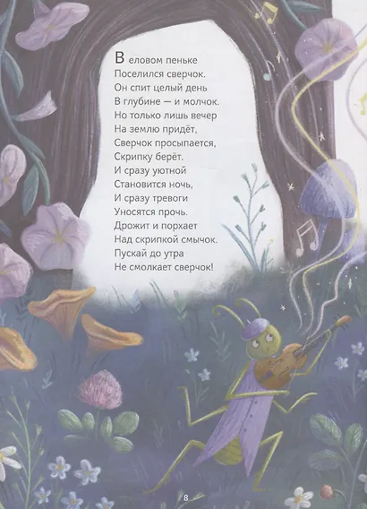 Песни Волчонка - фото 7