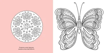 Животные-мандалы - фото 4