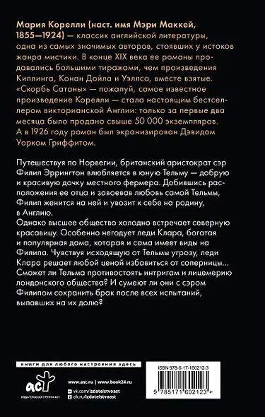 Тельма - фото 2