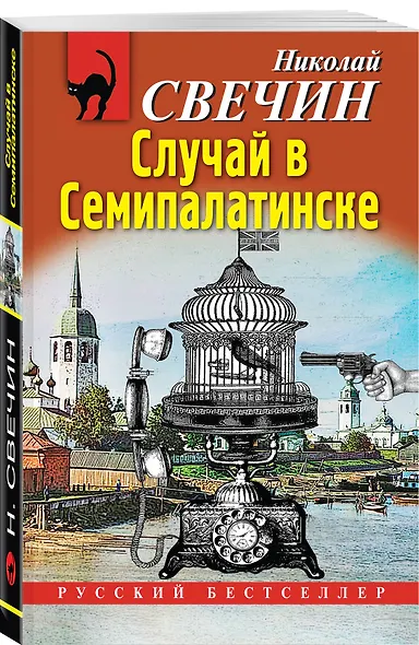 Случай в Семипалатинске - фото 3