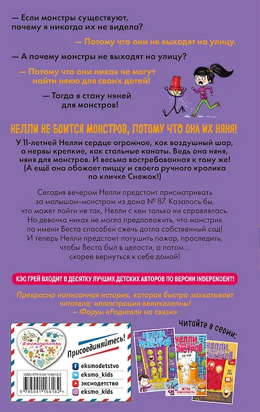 Скакалочка-сгоралочка (выпуск 3) - фото 2