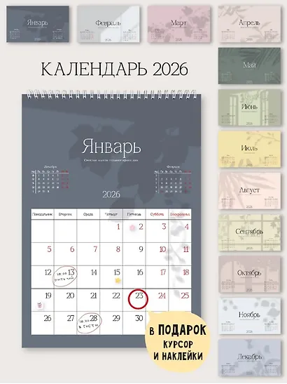 Календарь 2026г 297*420 "Shadow" настенный, на спирали - фото 1