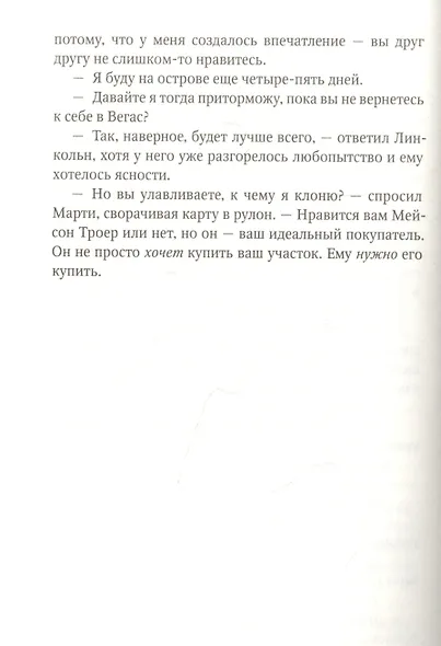 Шансы есть - фото 10