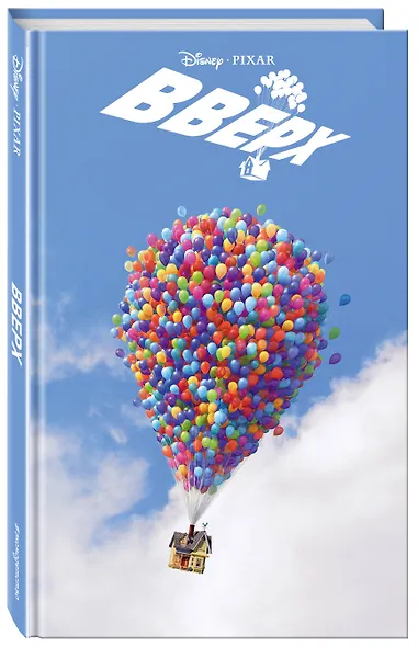 Вверх - фото 3