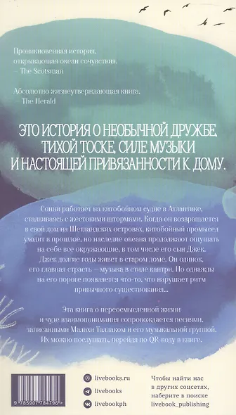 Чудесной Атлантики вальс - фото 1