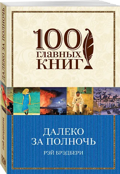Далеко за полночь - фото 3