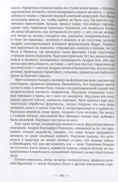 Крысиный король - фото 4