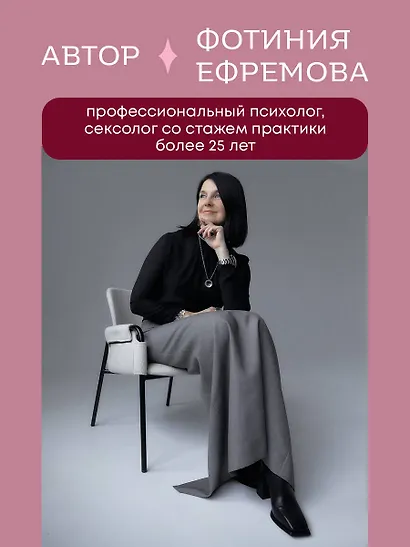 Код сексуальности. Дневник, который поможет исследовать себя и стать желанной - фото 7