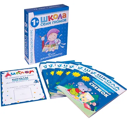Полный годовой курс. Для занятий с детьми от 1 года до 2 лет (комплект из 12 книг) - фото 15