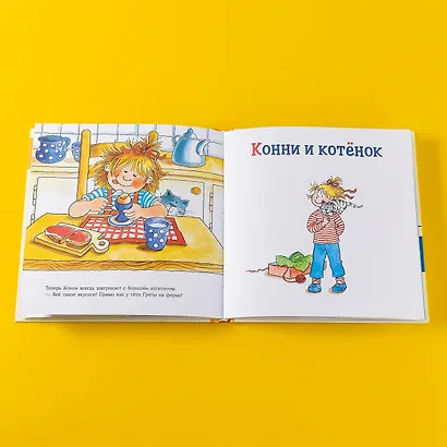 Большая книга приключений Конни. Животные - фото 11