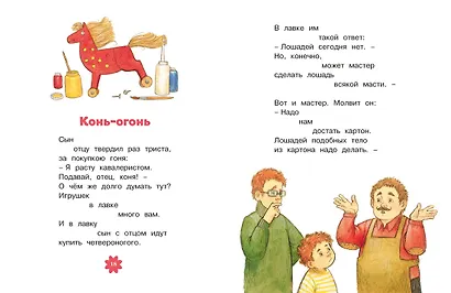 Что такое хорошо и что такое плохо? Стихи - фото 6