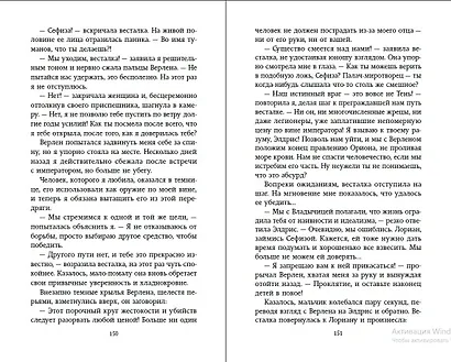 Небесные тени (#3) - фото 9