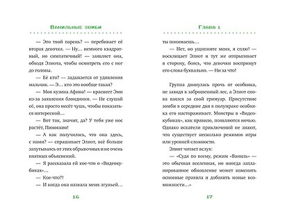 Ванильные зомби (выпуск 2) - фото 5
