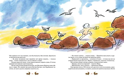 Папа, мама, бабушка и восемь детей. Все приключения в одном томе - фото 13