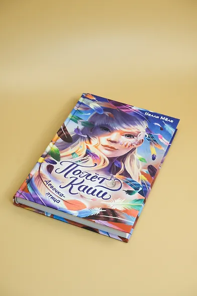 Девочка-птица - фото 12