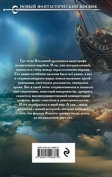 Ангел иллюзий - фото 2