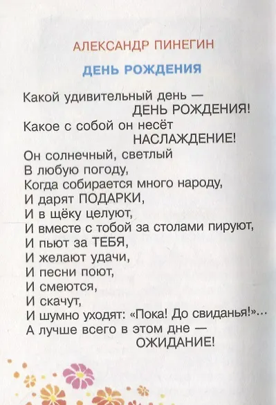 Разноцветный подарок - фото 6