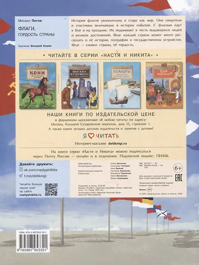 Флаги. Гордость страны - фото 2