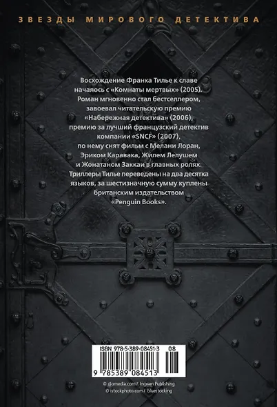 Головоломка - фото 2