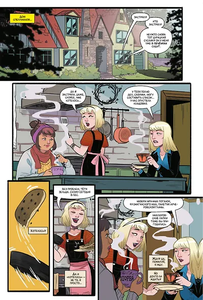 Арчи и Сабрина. Том 2 - фото 4