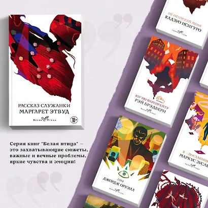 Рассказ Служанки - фото 5