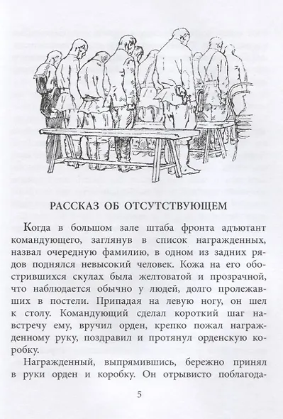 Федя из подплава - фото 3