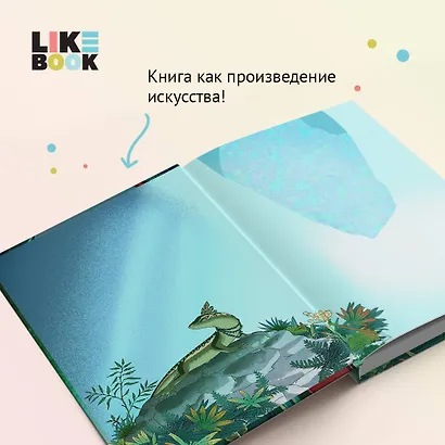 Хозяйка Медной горы - фото 6