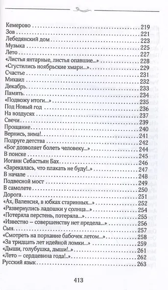 Чувства навылет - фото 5