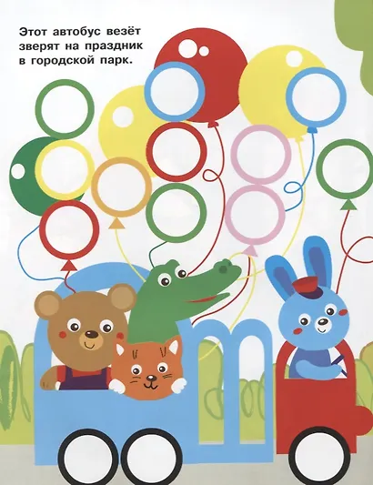 Наклейки-кружочки Вып.7 70 накл. (илл. Буртовой и др.) (м) Никитина - фото 5