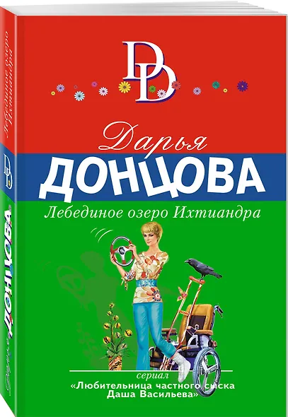 Лебединое озеро Ихтиандра - фото 3