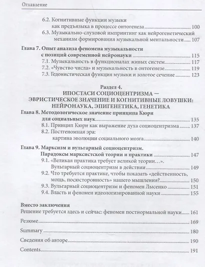 Культурный мозг - нейронаука - математика. Прислушиваясь к И. Канту - фото 3