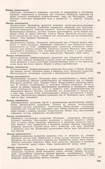 Механика. Лекции по математической физике - фото 3