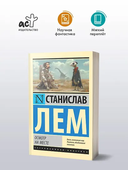 Осмотр на месте - фото 3