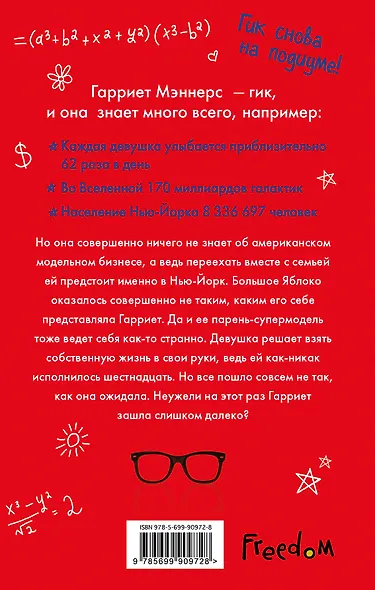 Гениальна и прекрасна - фото 2